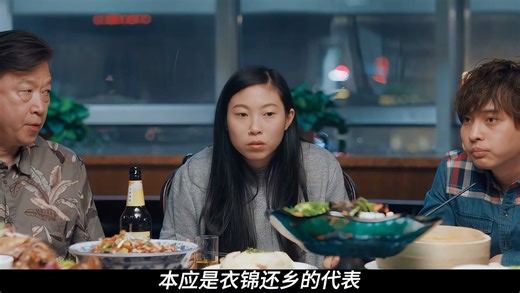“在美国，要多长时间才能赚上100万美元啊？在中国可都是分分钟的事儿！”金球奖影后奥卡菲纳《别告诉她》：身患重病到底有没有知情的权利呢？