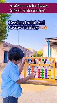 Abacus Develops Logical And Creative Thinking 🧠 #gupsdhamaniya #ytviral #abacus #ytfeeds #ytshorts
