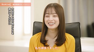 ブックライブCM メイキング＆橋本環奈さんインタビュー（BookLive!）