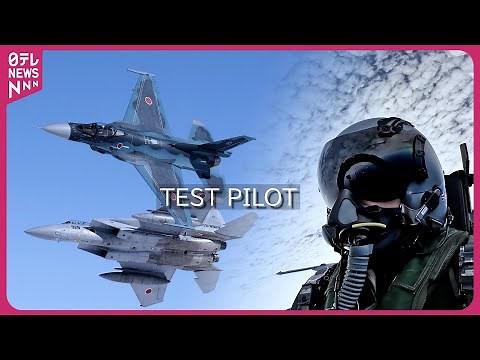【過酷な訓練】飛行開発実験団「テストパイロット」をめざす“新人”に密着 JASDF “Test Pilot Course” F-15 F-2（ノーナレ）