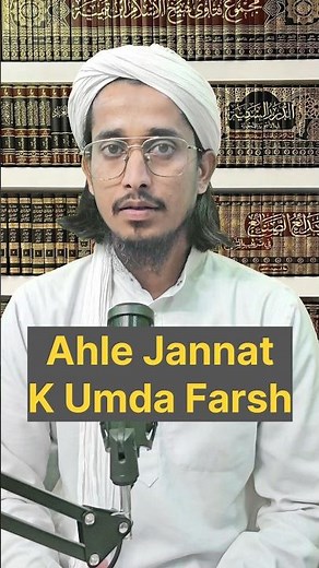 Ahle jannat ka Umda farsh#jannat#namaz#thajjud#takbeer#dua#viralreels#viralshort#viralvideo#islam#1k