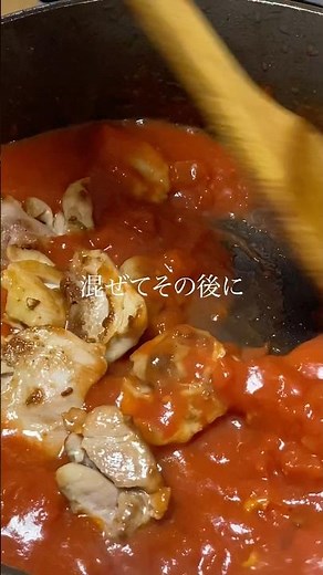 どんなパスタにも使えるチキントマトソース