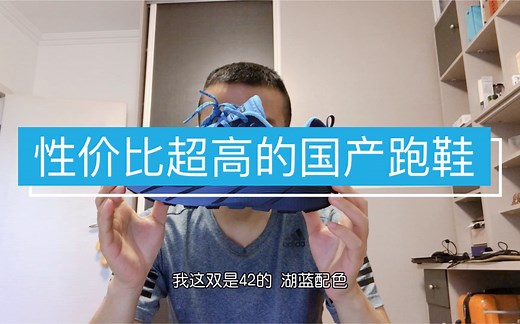 国产好鞋：R2 REALRUN云跑跑步鞋