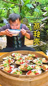 100K views · 1.9K reactions | Steamed river mussel shells. #日常 #生活​ #美食 #cooking #food | Kelvin Beck | Facebook