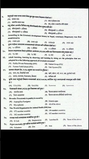 veterinary Loksewa MCQ Question paper 4th and 5th All province #modelpapers #modeled #answerkeys