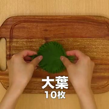 大葉の風味がアクセント！ しそ餃子のレシピ動画・作り方 | デリッシュキッチン