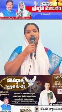 today is God promise#17-04-2026#Jeeva Nadhi Fire Ministry 🔥🔥