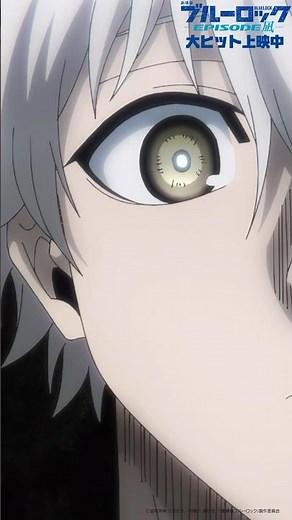 「ハンモックプリーズ」『劇場版ブルーロック -EPISODE 凪-』大ヒット上映中!! #ブルーロック #エピ凪 #エゴい #bluelock #anime #アニメ