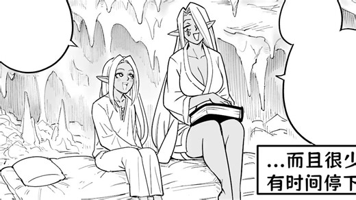 【baalbuddy漫画】黑暗精灵公主 |我的黑暗精灵继姐不放过我 第二章 序章