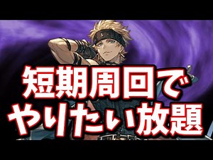 これが...恒常？ボーマンが短期周回で滅茶苦茶強い件について！奥義オフ単奥義とかやりたい放題過ぎるｗｗ【グラブル】