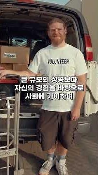 중장년 창업 꿈꾼다면 '사회적기업'으로 도전을 #shorts
