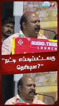"நட்டி எப்படிப்பட்டவரு தெரியுமா?" | ‪@news7tamil‬