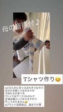 カッティングマシンを使って子供たちとTシャツ作り😊 #ハンドメイド #手作り工作 #diy #カッティングマシン#カメオ5