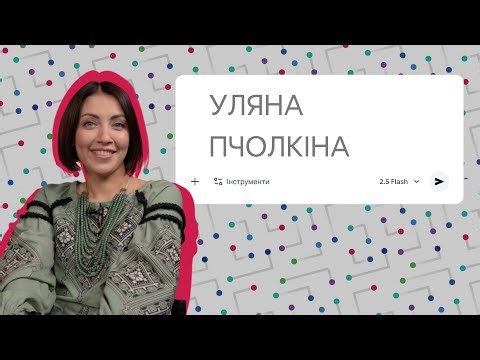Бути рівним серед рівних | Уляна Пчолкіна | Усесвітній День гідності 2025