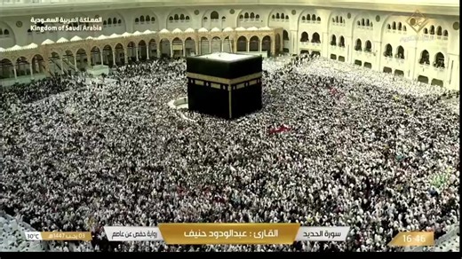 Makkah Live HD | Mecca Live | Makkah Live Today Now | Live Makkah