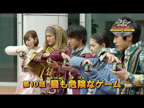 ジュウオウジャー PR集 Part1