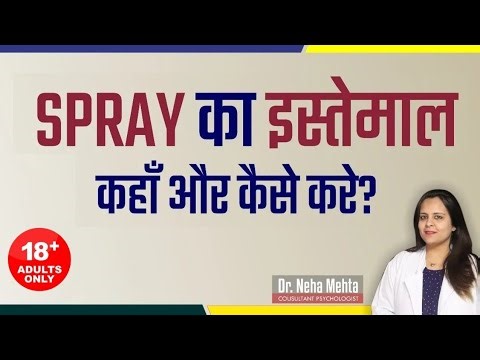 Delay Spray के इस्तेमाल का सही तरीका || जाने इस वीडियो में || Dr Neha Mehta Health Talks