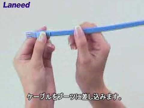 LANケーブルを自作してみよう！（フラットケーブル編）