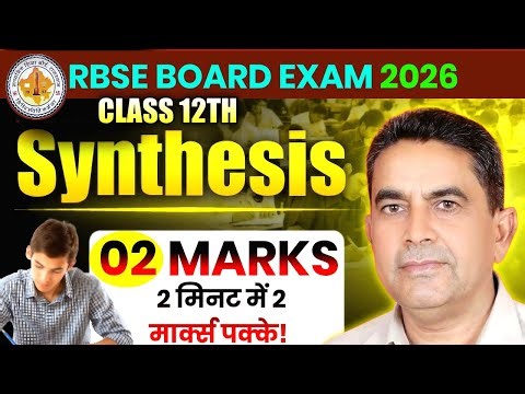 Synthesis Class 12 RBSE | 2 Marks in 2 Minutes | RBSE Board Exam 2026