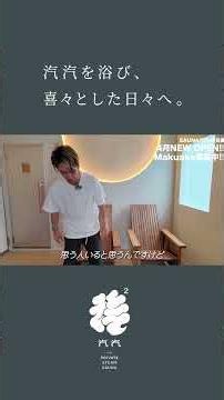 No cold plunge!? A New Kind of Sauna Experience: "SAUNA KIKI" #Nakameguro #Sauna #PrivateSauna