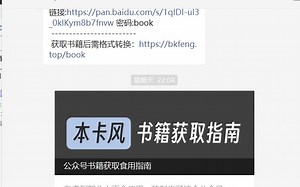电子书获取及书签制作