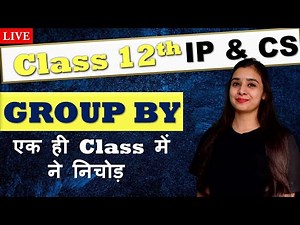 GROUP BY - ONE CLASS SOLUTION | HOW TO SOLVE GROUP BY IN EASY WAY WITH EXAMPLES