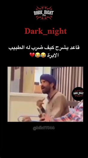 #ضحك_فله_وناسه_طقطقه_مقاطع_مضحكه_استهبال_الرياض_ممتعه_فصله_نكت_تنكيت