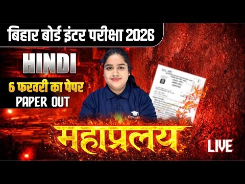 Bihar Board Class 12 Hindi | VVI Important Questions 2026 | Roma Ma’am Live Class | BSEB Exam Target