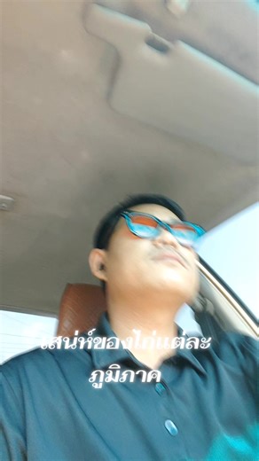 #เทนร์วันนี้ #ไก่ แต่ละภูมิภาคก็ยังคงไม่ทิ้งเสน่ห์ที่เป็นเอกลักษณ์ของตนครับ