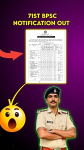 648 reactions · 8 comments | 71th BPSC OFFICIAL NOTIFICATION OUT #bpsc | Vivek Kumar Singh | Facebook