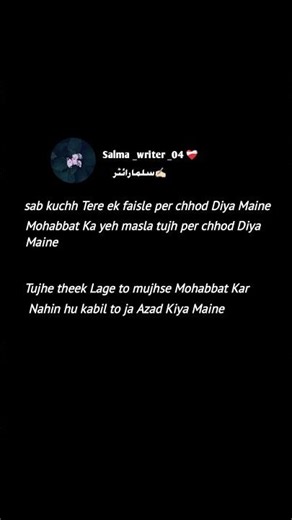 sab kuchh Tere ek faisle per chhod Diya Maine😟#gulzarshayri #explorepage #shortvideo #shortsfeed