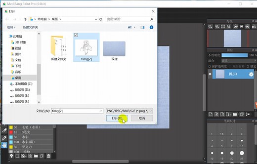 萌新小白零基础绘画——medibang PC端如何添加图片图层和提取线稿