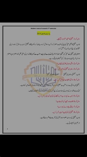 B's islamiyat 7 semester past papers morden tools is research