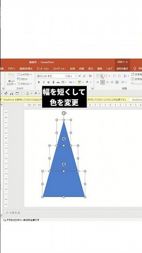 【PowerPoint】たったコレだけで劇的変わる階層表現スライド #パワーポイント #パワポ #資料作成 #powerpoint #shorts