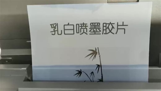 Waterproof Inkjet Film Translucent Film for Silk Screen Printing Inkjet Film Sheets for Screen Printer  Screen Printing Supplies