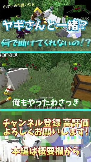 【マイクラ】ヤギさんと一緒？ #マイクラ #マインクラフト #minecraft #黄昏の森