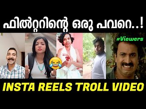 ഫിൽറ്റർ ഇല്ലാത്ത അധോലോകം😂😂|Insta Reels Troll Malayalam|Trending Reels Troll|Latest ReelsTroll|Jishnu