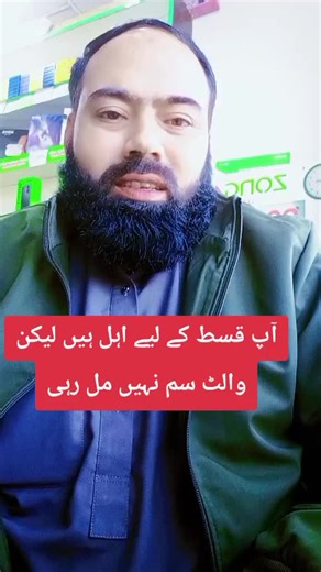 Zong App ID Creation for BISP Payment Updates