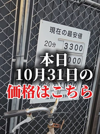 女子刑務所の体験と栄町の魅力