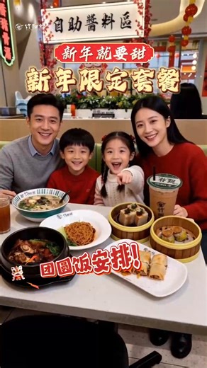 🏮 别再让妈妈在厨房忙到满头大汗了！ 今年新年，带全家人来【竹麵館 Zok Noodle House】吃顿好的！🧧 小时候过年最期待大鱼大肉，长大后才发现，最辛苦的是家里的“主厨”妈妈/老婆 🥺 今年新年体贴一点，不用开火🔥 直接带家人来【竹麵館】聚一聚，轻轻松松吃出满满的仪式感！✨ 这次的新年限定 Menu 真的诚意满满，每一道都是好彩头： 🥢 发财鲍鱼猪手捞面 过年就是要“捞”个好彩头！鲍鱼 猪手，寓意横财就手，越吃越旺！💰 🍜 香茜皮蛋酱爆丸（猪骨汤面） 热腾腾的猪骨汤底，暖胃又暖心，这碗汤面绝对是全家人的心头好！🥰 🥟 必点新年小吃： 金瓜萝卜糕：外香内软，最经典的年味！🎃 年糕莲蓉炸春卷：甜甜好意头，大人小孩都抢着吃！🔥 鲍鱼黑松露烧卖：过年就是要吃点高级的，仪式感直接拉满！💎 别等了！趁着新年限定还没结束，赶快带上全家老少，来竹麵館吃个红红火火的开年饭吧！🏠🥢 ⚠️ 注意看这里，别跑错地方咯： ✅ 香茜皮蛋酱爆丸 (汤/干) & 发财鲍鱼猪手捞面 👉 【全马所有 Outlet 均有出售】 ✅ 其他新年单品 (鲍鱼黑松露烧卖、金瓜萝卜糕、年糕莲蓉