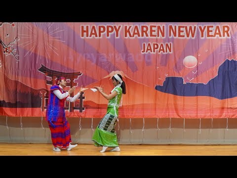 သံလွင်ကမ်းမှကြိုနေမယ် တေးသရုပ်ဖော် Karen New Year Japan (Thoolei Youth)