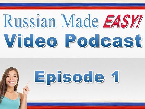 Russian Made Easy Lesson 1