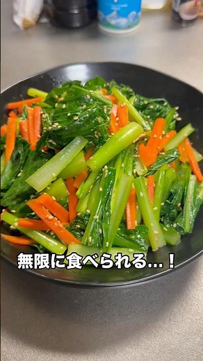5分で完成！彩り綺麗な小松菜ナムル（作り置き可）