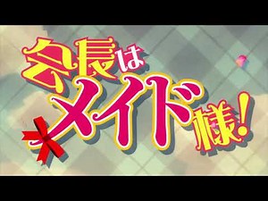 MAID SAMA EPISODE 10 ENG DUB