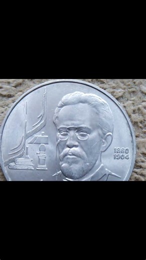 монета #фрагмент #coin #collection #money #history