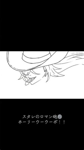 アニメーターの僕が、スタレで最初に癖に刺さった漢、ブートヒル！ロマン砲は男のロマンだぜ！ホーリーウーウーボ！