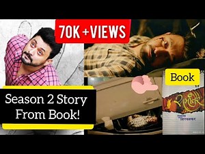Samantar Season 2 Full Story From book| Samantar Book Summary Samantar Season1 Ending Explain समांतर