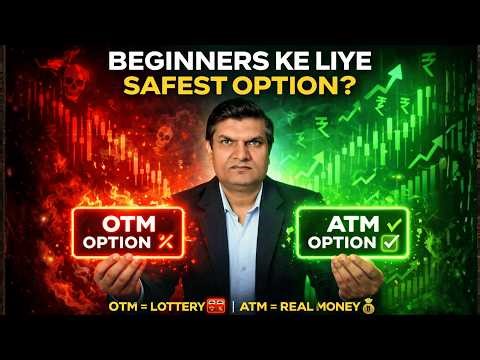 ATM Option Buying Strategy – Beginners के लिए सबसे Safe Entry | Trading Udaan |