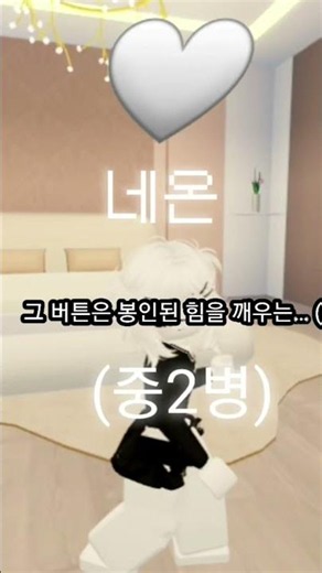 네네 첫대사는 원래 "얘드라 이거 눌러도 돼지?" 임다