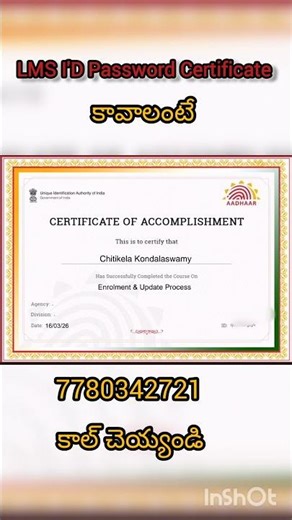 Aadhaar Supervisor LMS Certificate Login ID Password ఎలా పొందాలి?
